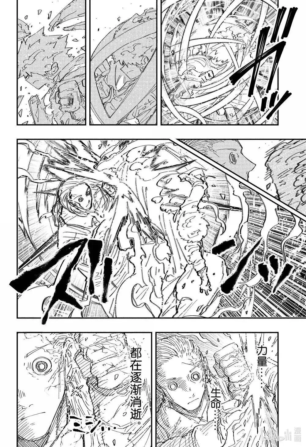 第254话 第2页