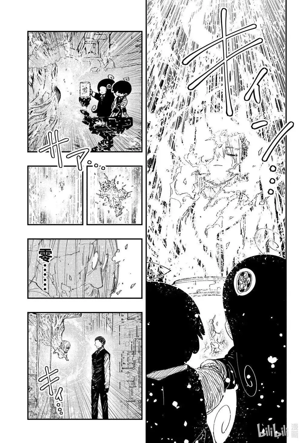 第254话 第5页