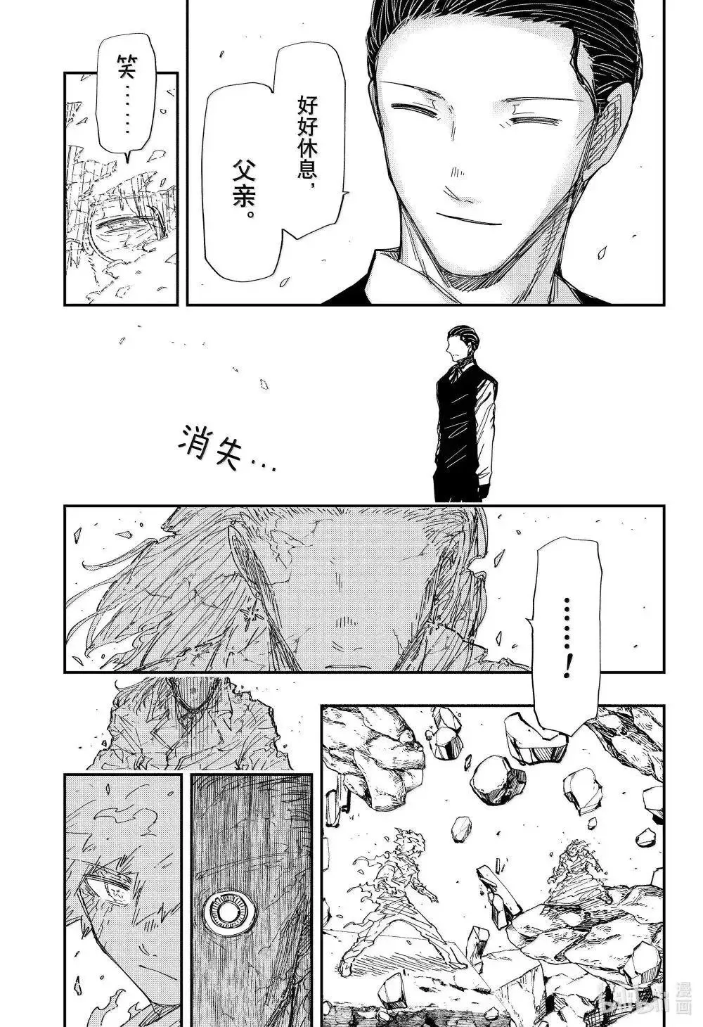 第254话 第7页