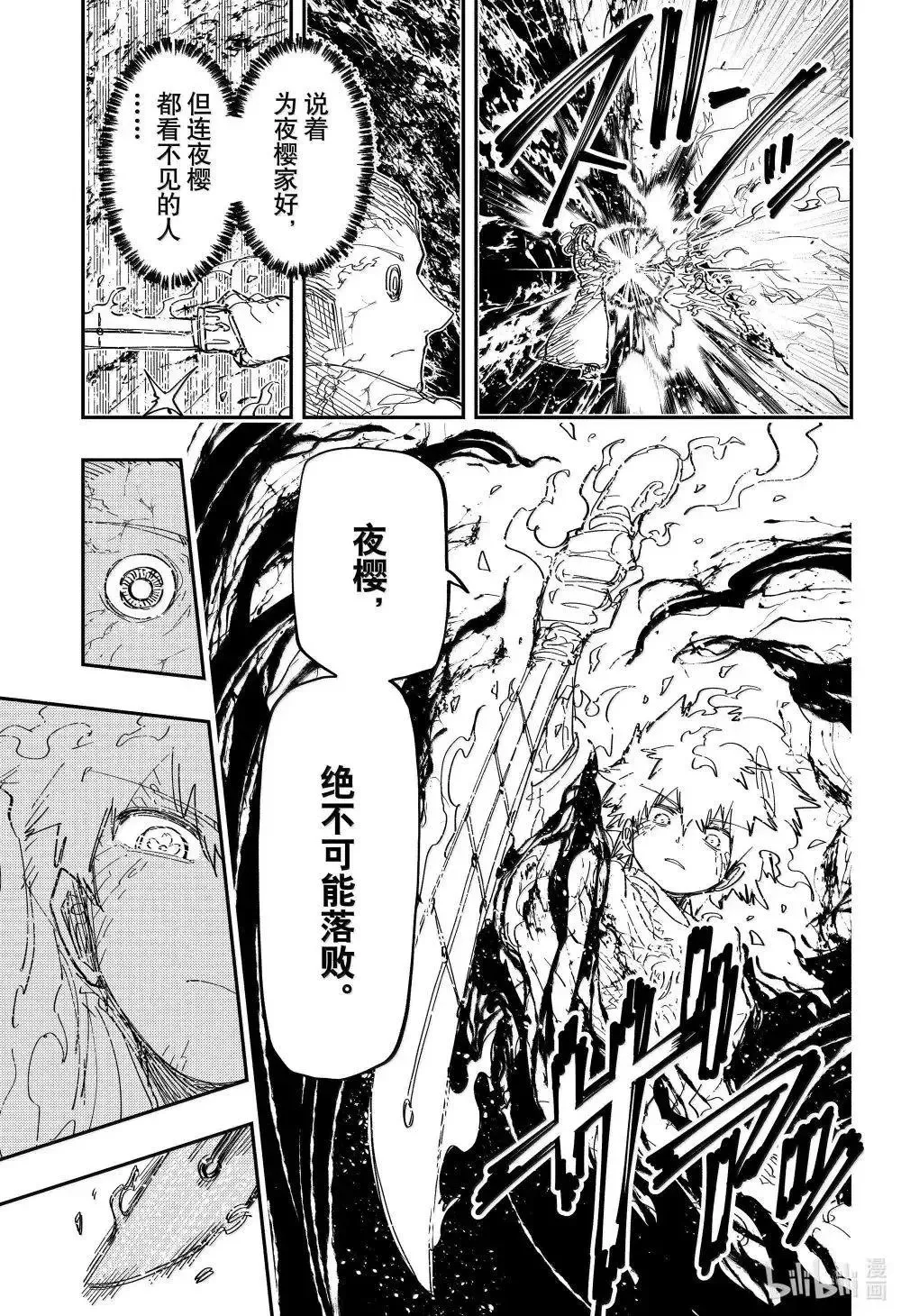 第254话 第11页