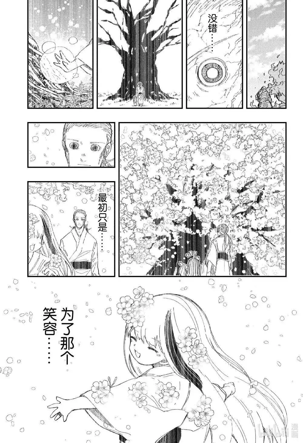 第254话 第15页