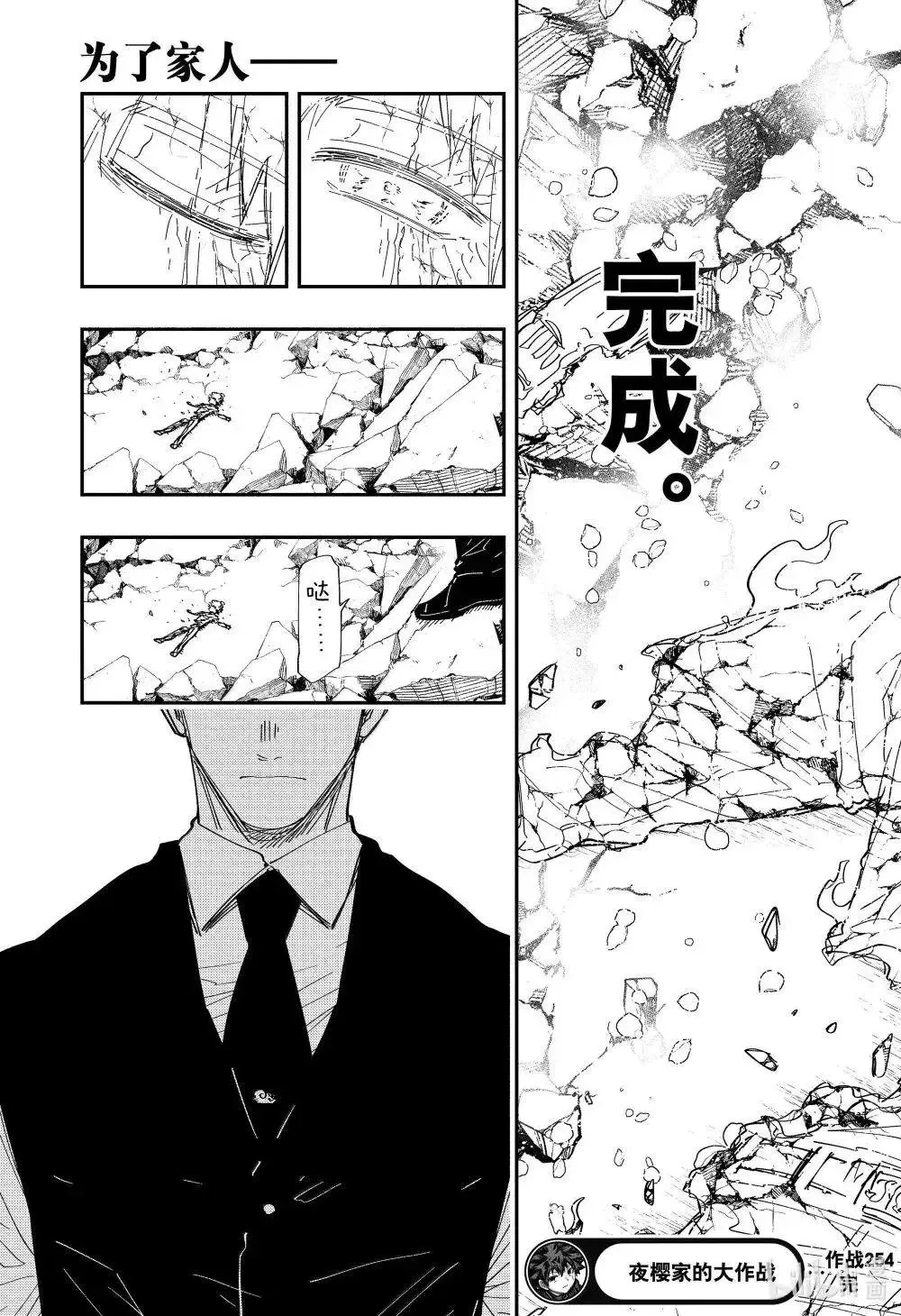 第254话 第19页