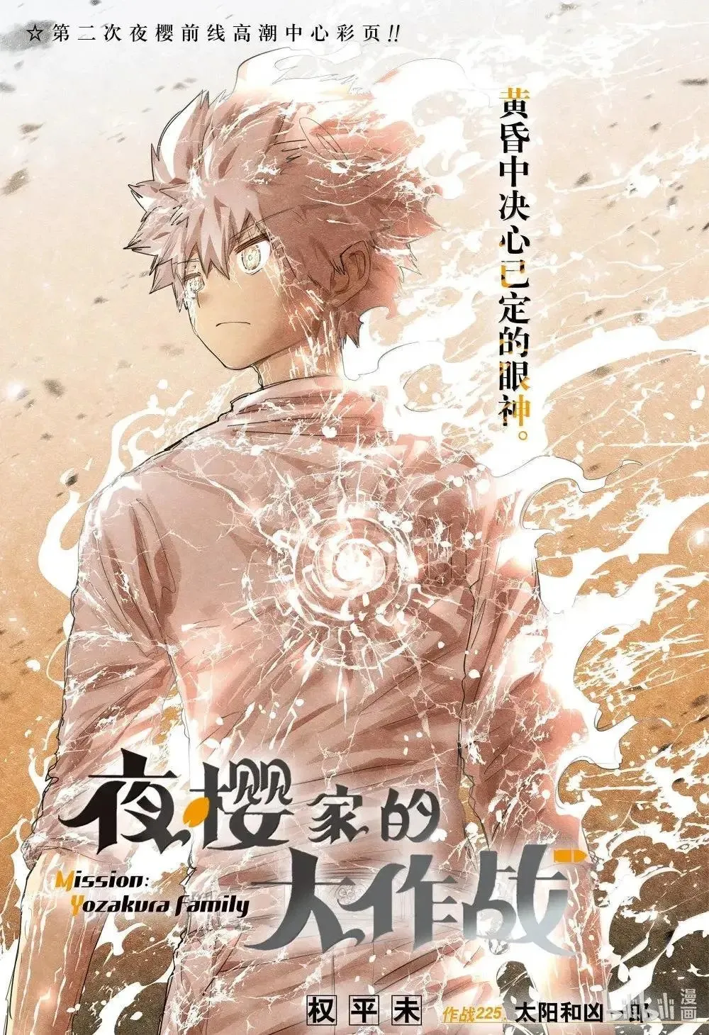 第255话 第1页