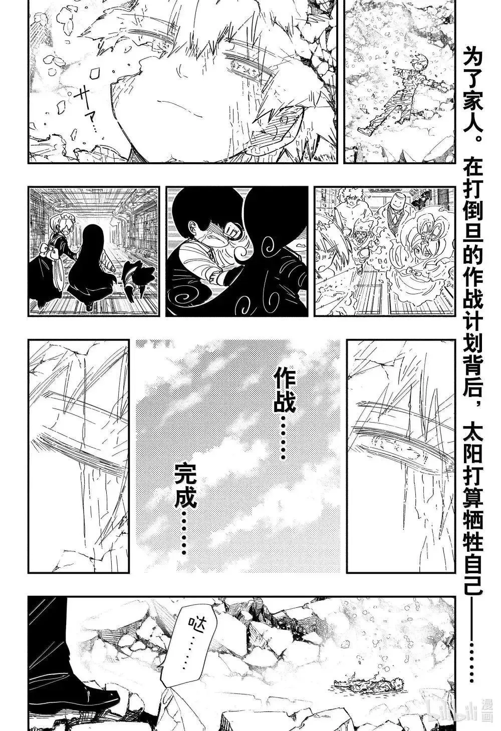 第255话 第2页