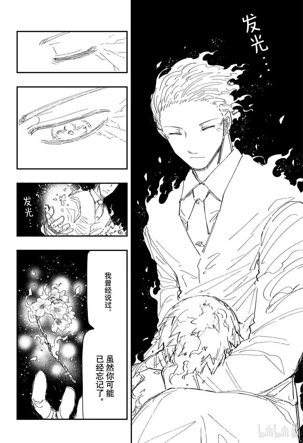 第255话 第4页