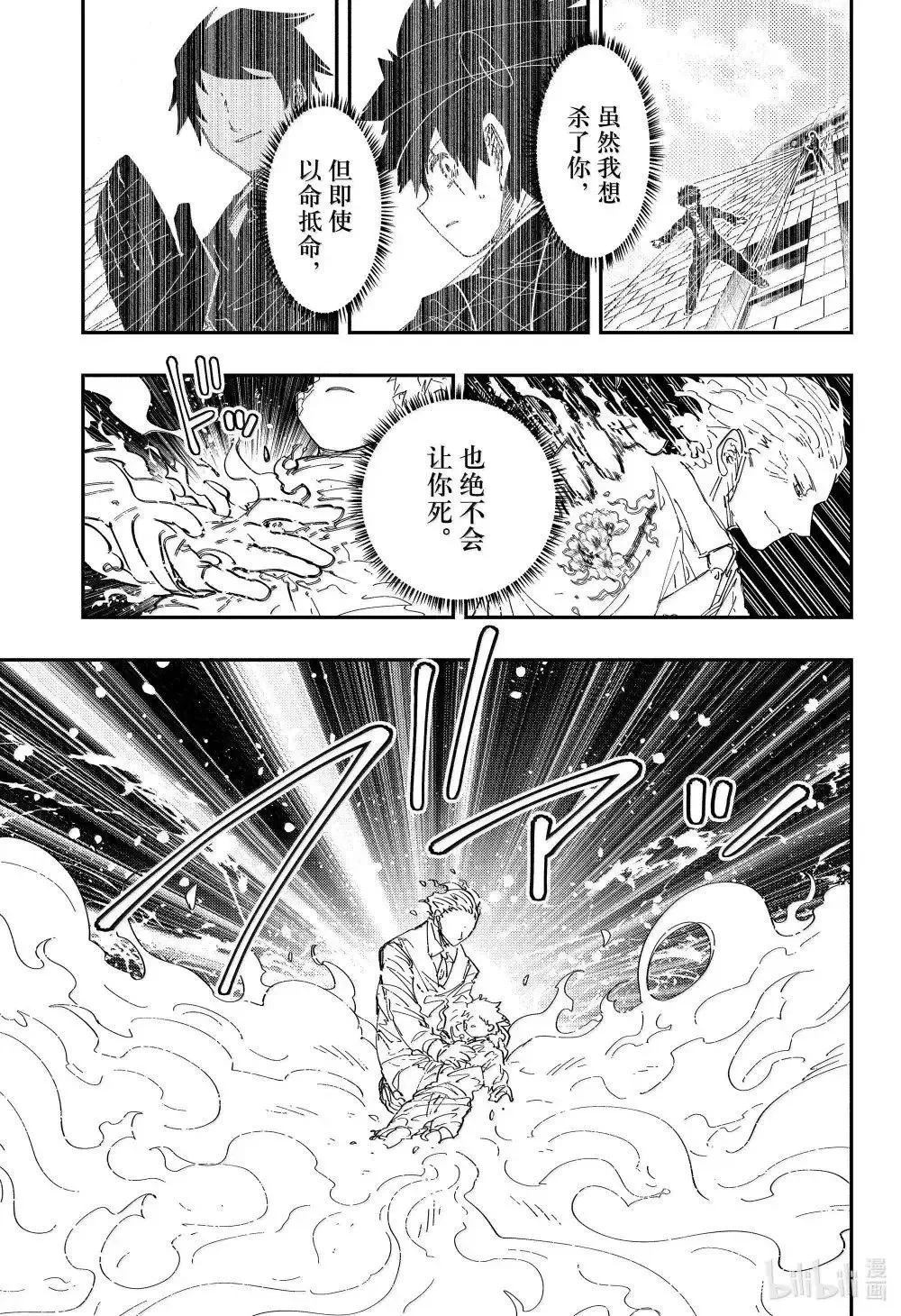 第255话 第5页