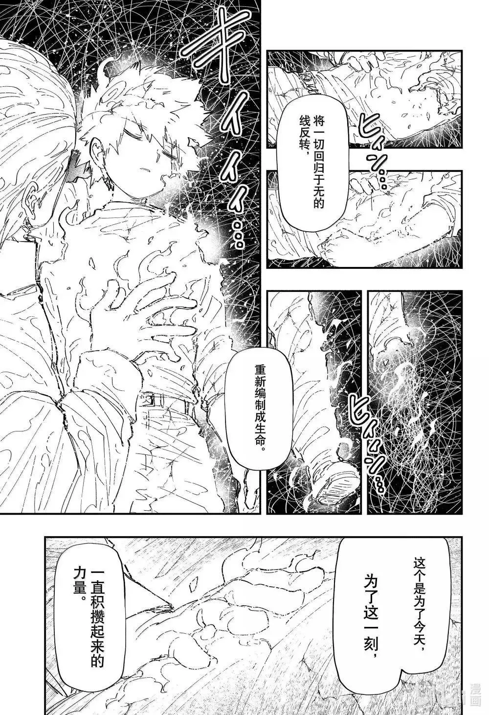 第255话 第7页