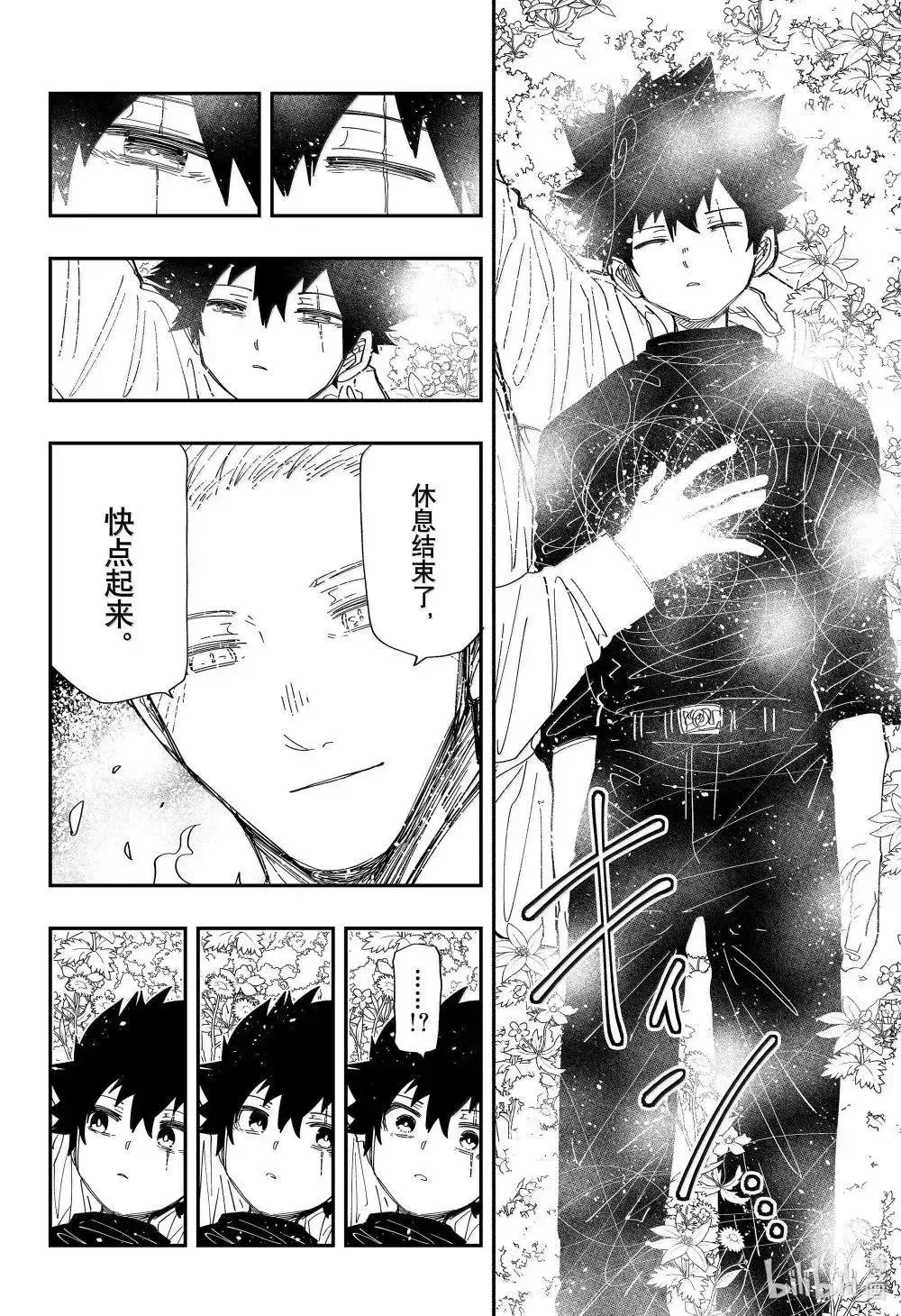 第255话 第10页