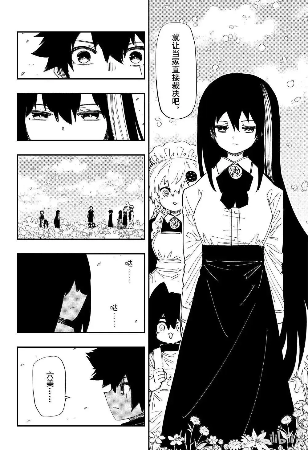 第255话 第16页