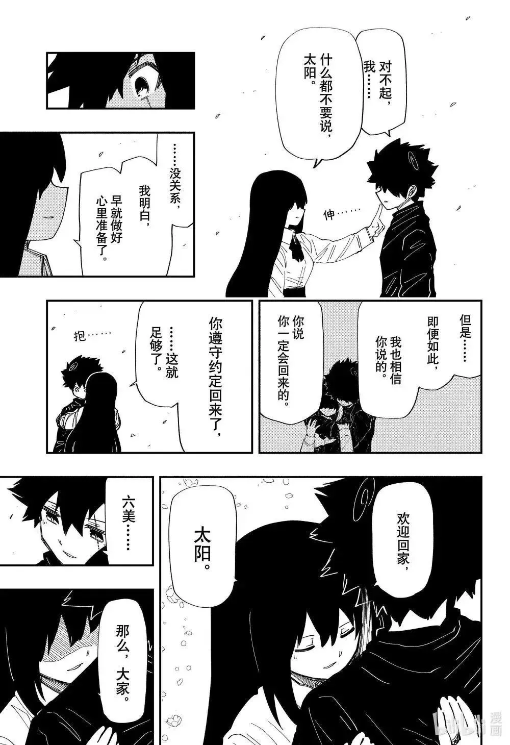 第255话 第17页