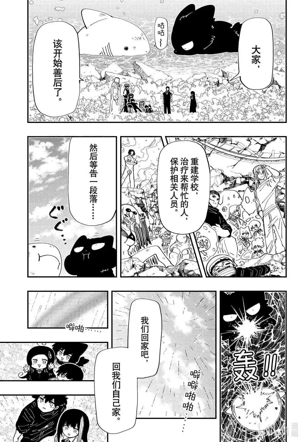 第255话 第19页