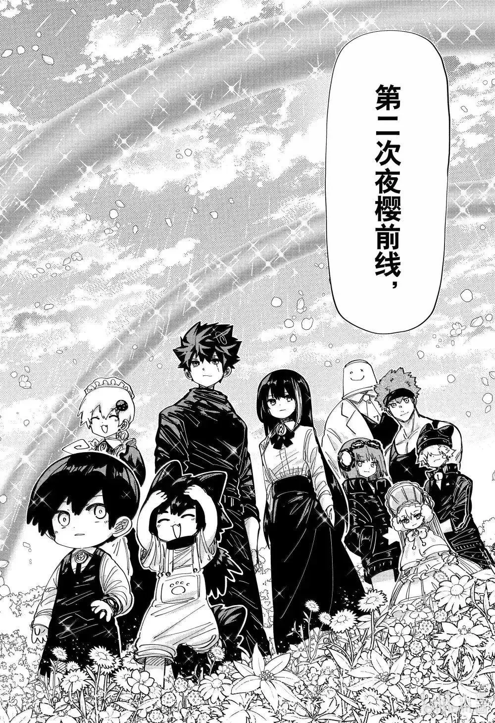 第255话 第20页