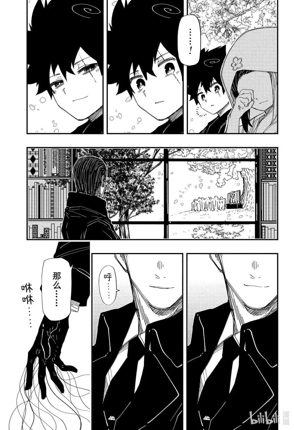 257 婚宴（后篇） 第11页