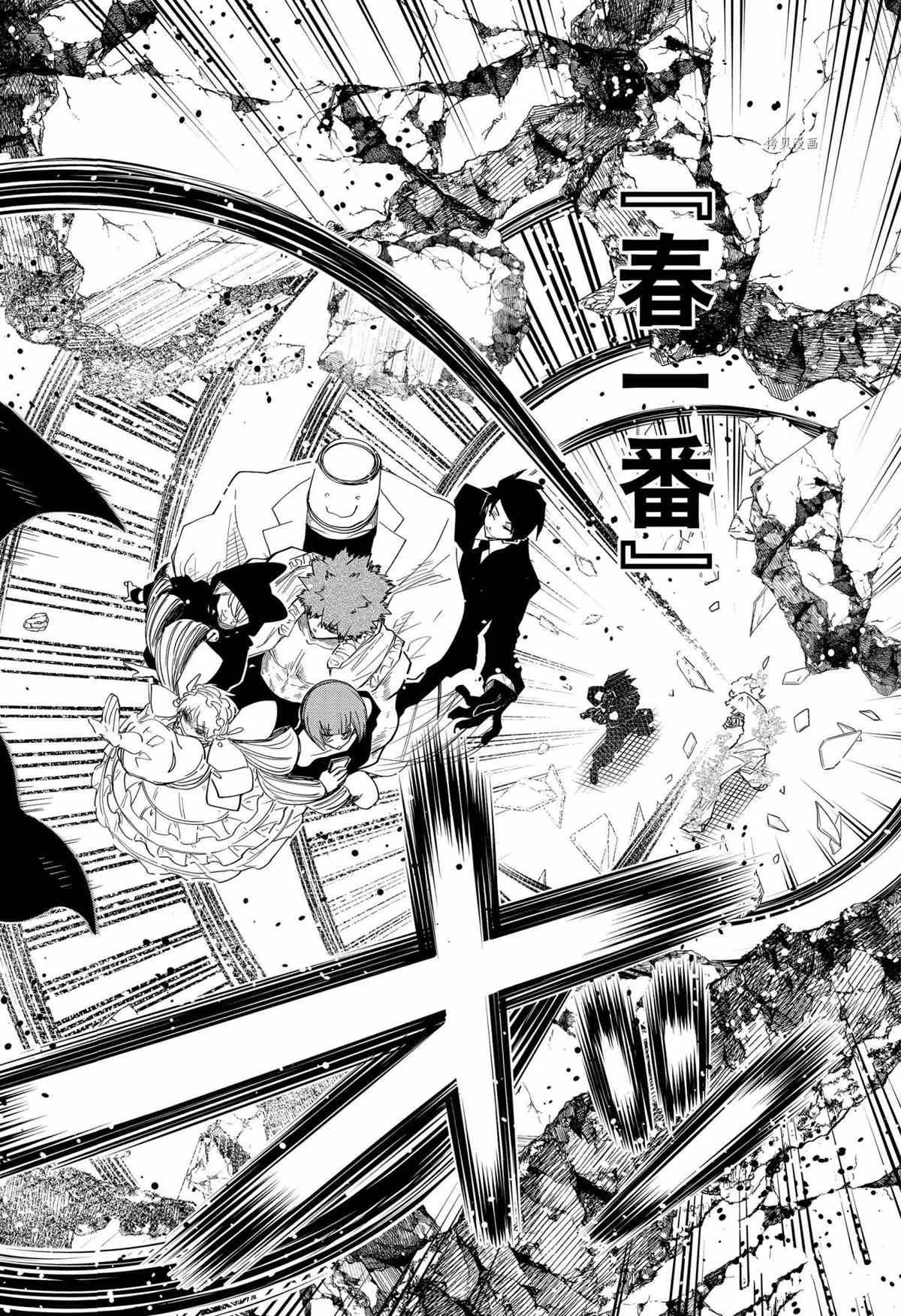 第103话 第2页