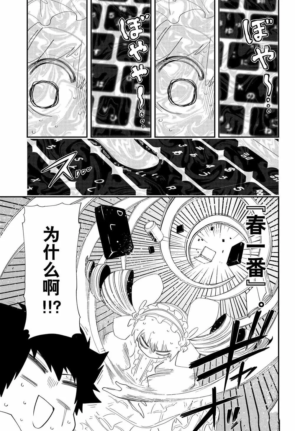 第104话 第5页