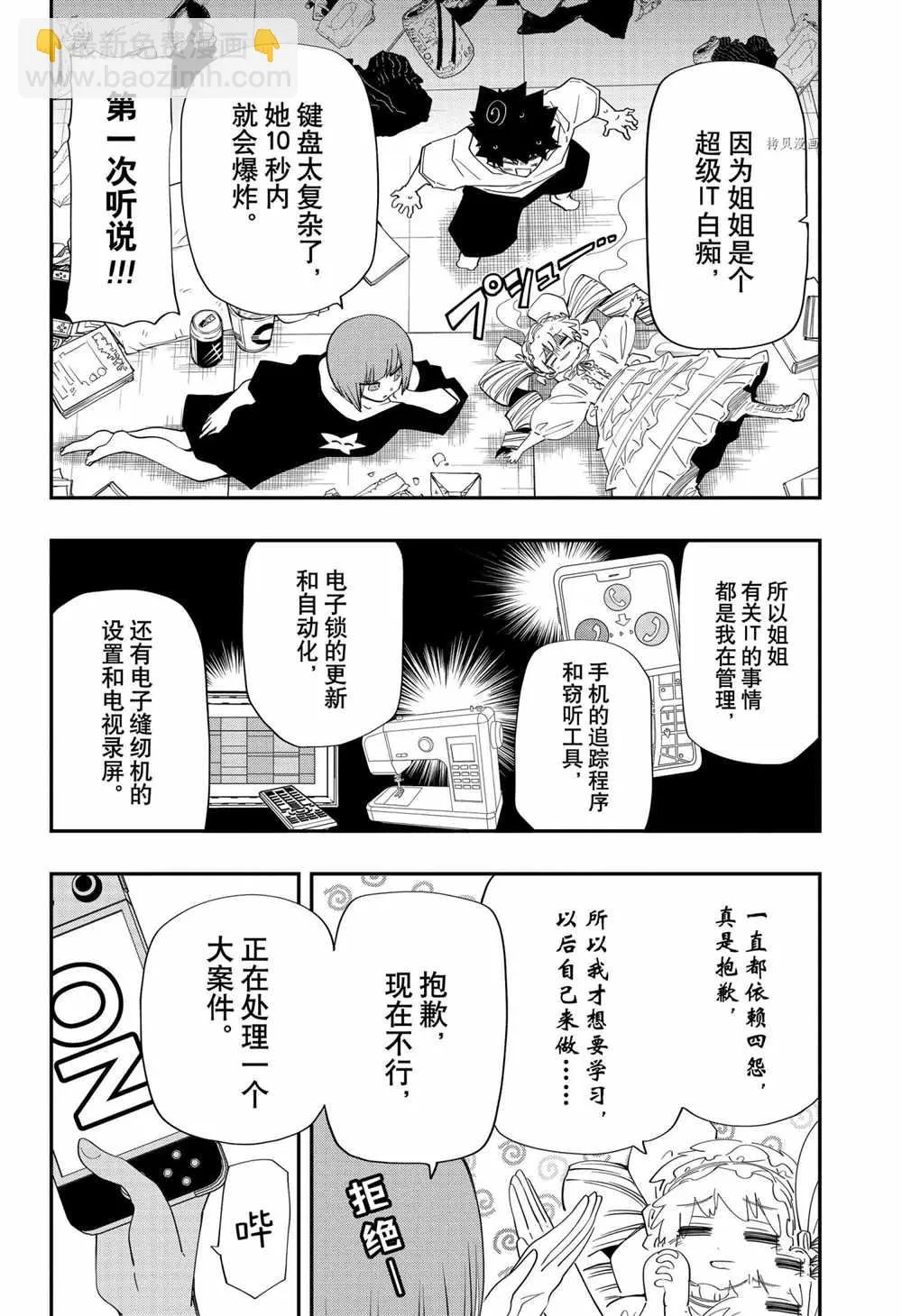 第104话 第6页