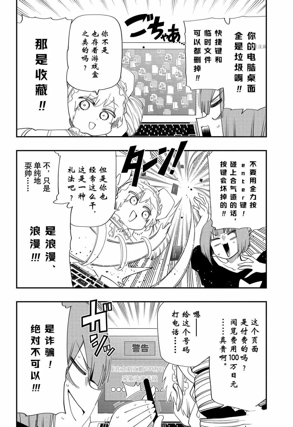 第104话 第12页