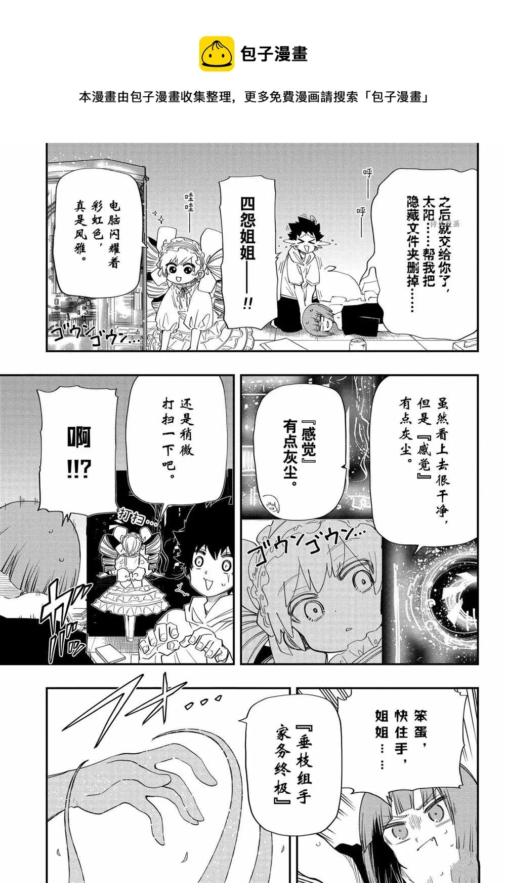 第104话 第13页