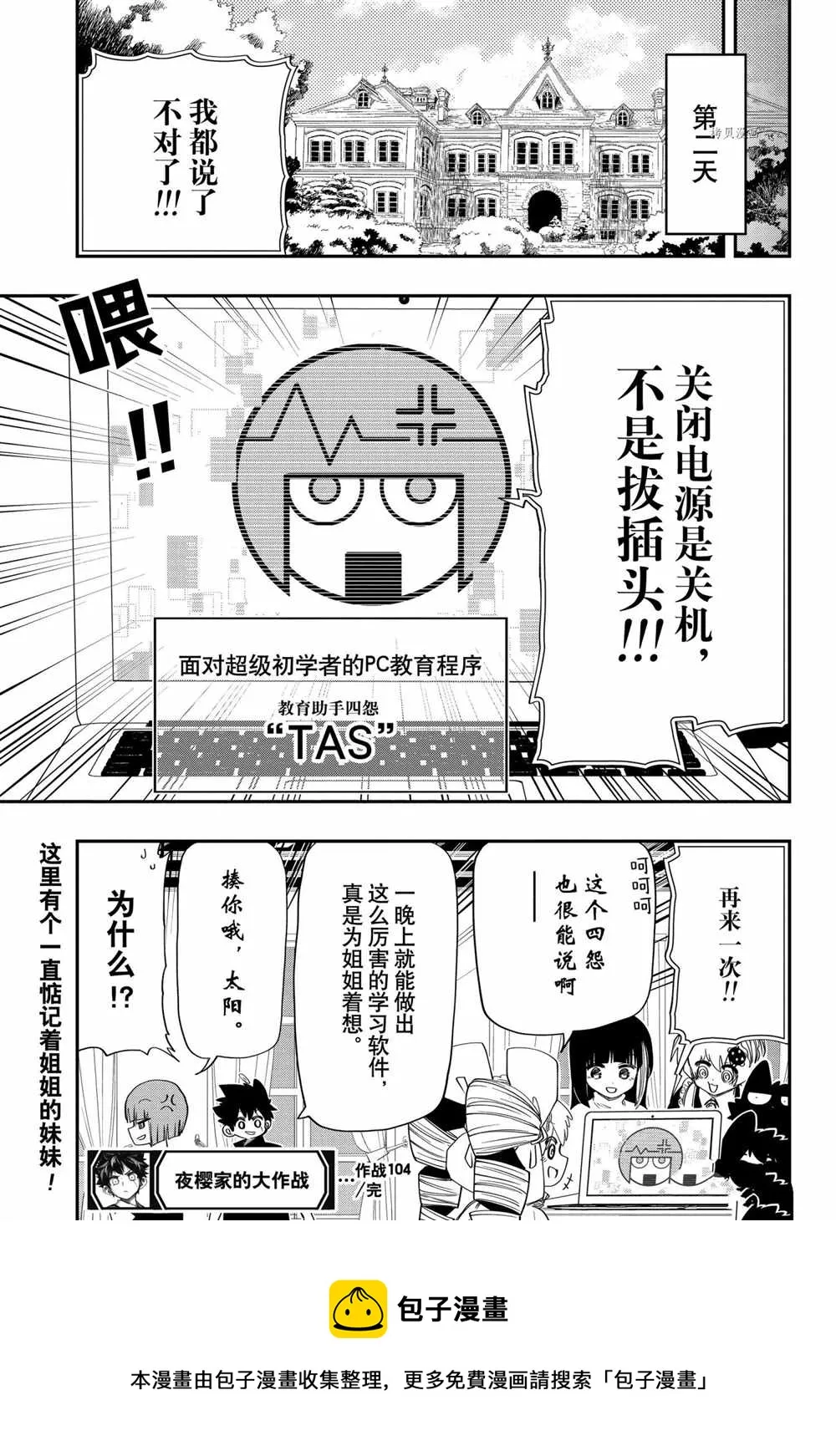 第104话 第19页