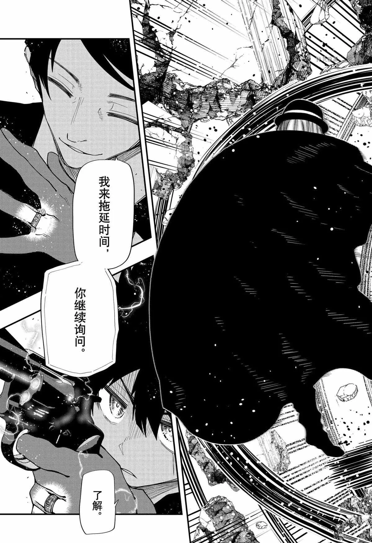 第102话 第3页