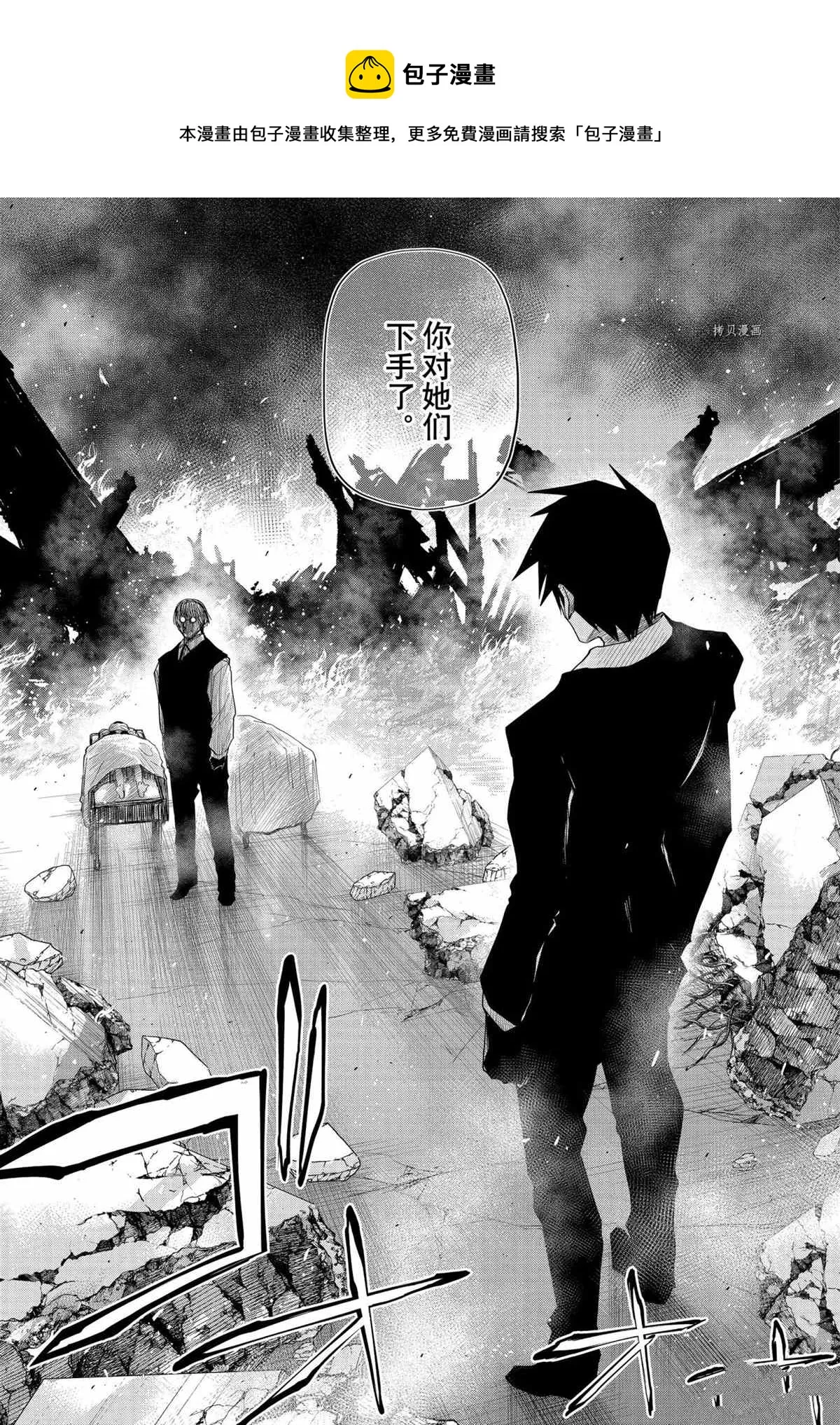 第102话 第8页