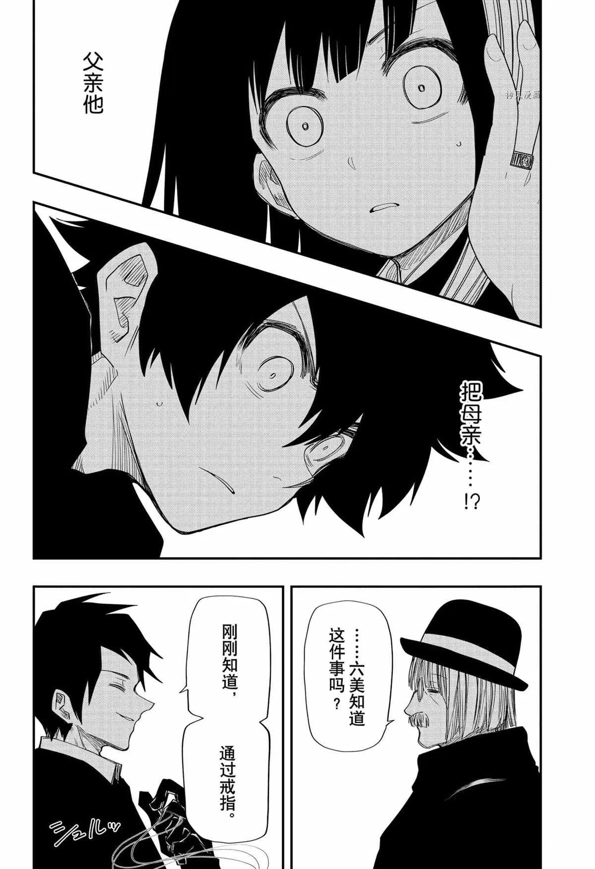 第102话 第10页