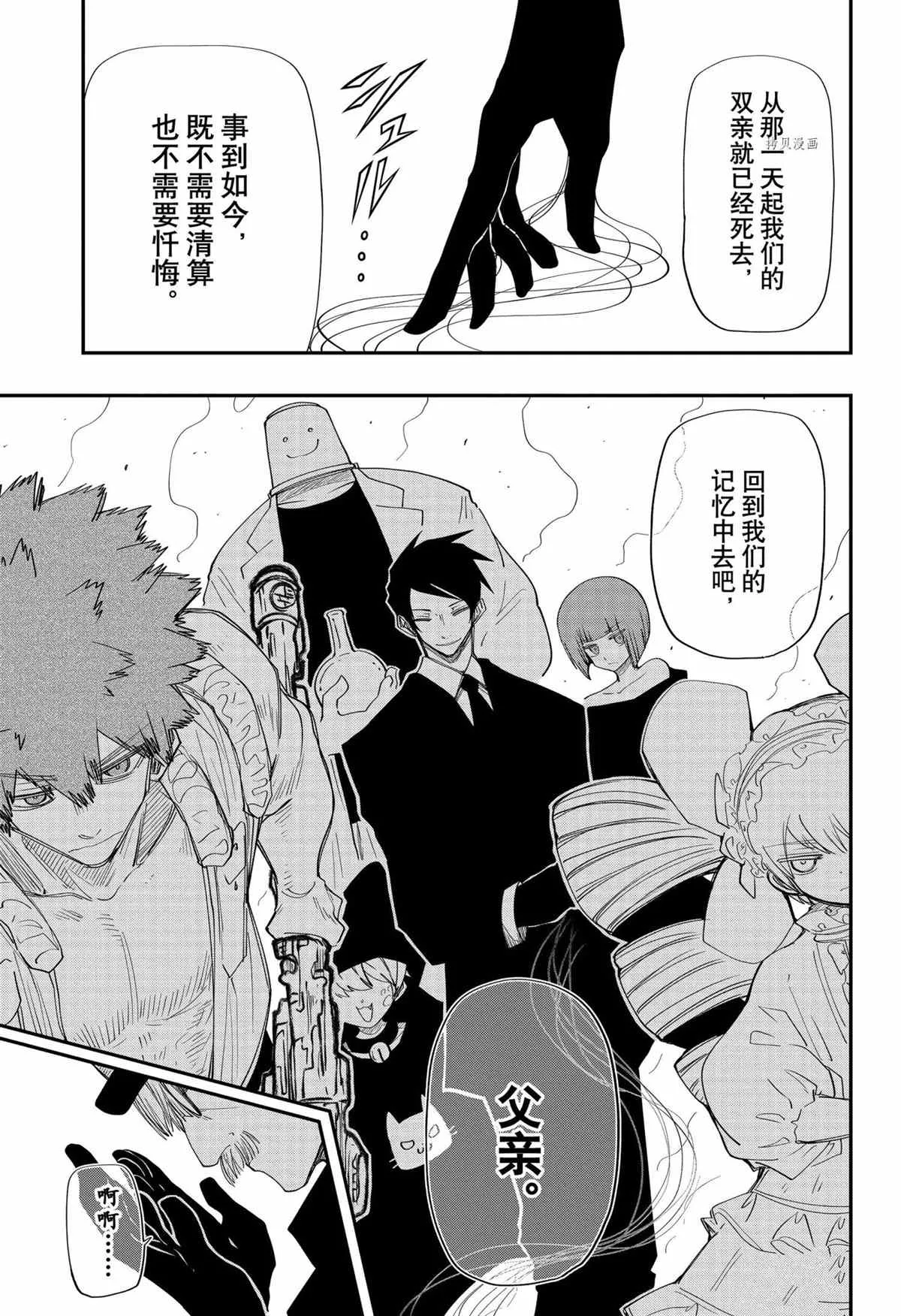 第102话 第11页