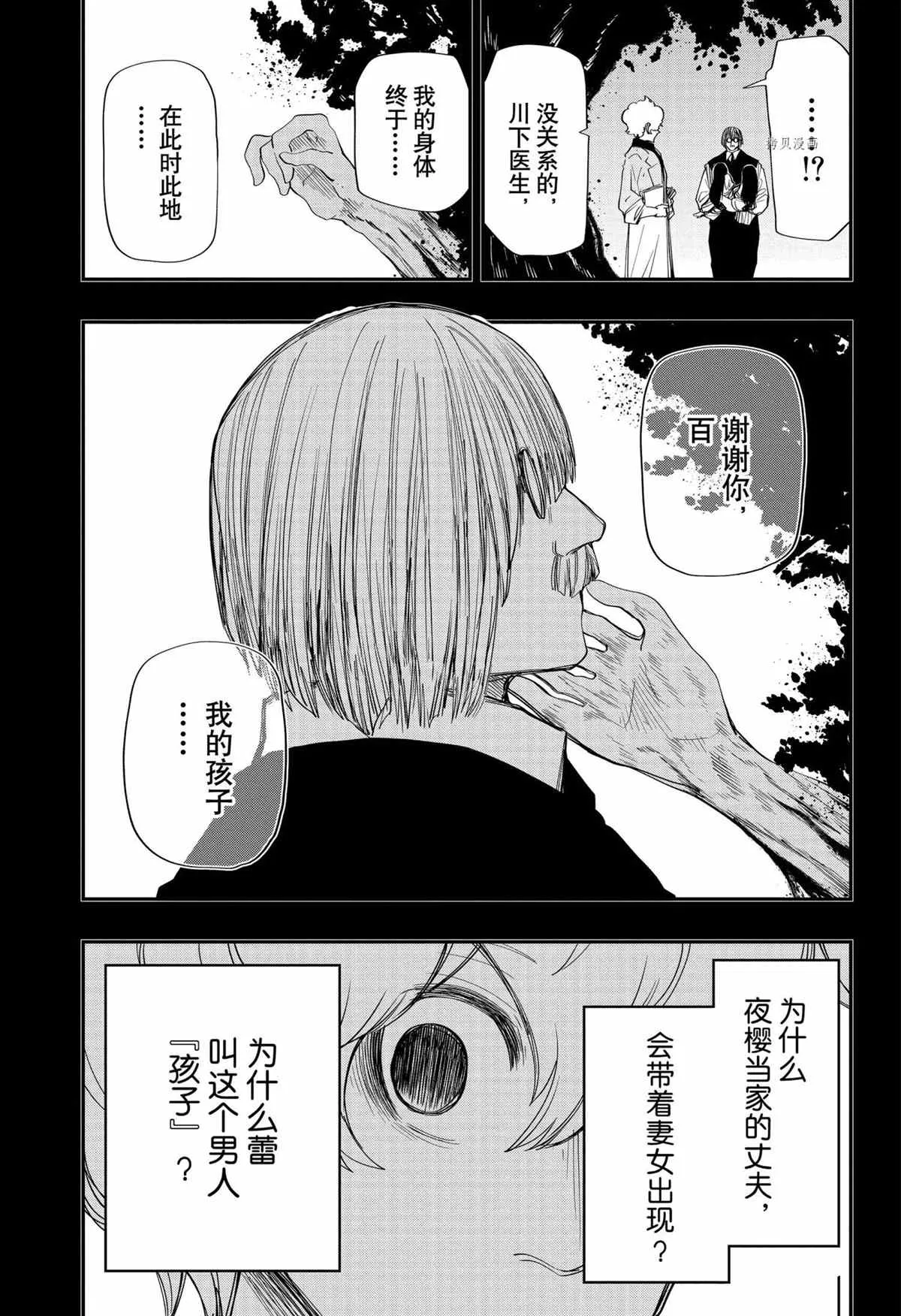 第102话 第15页