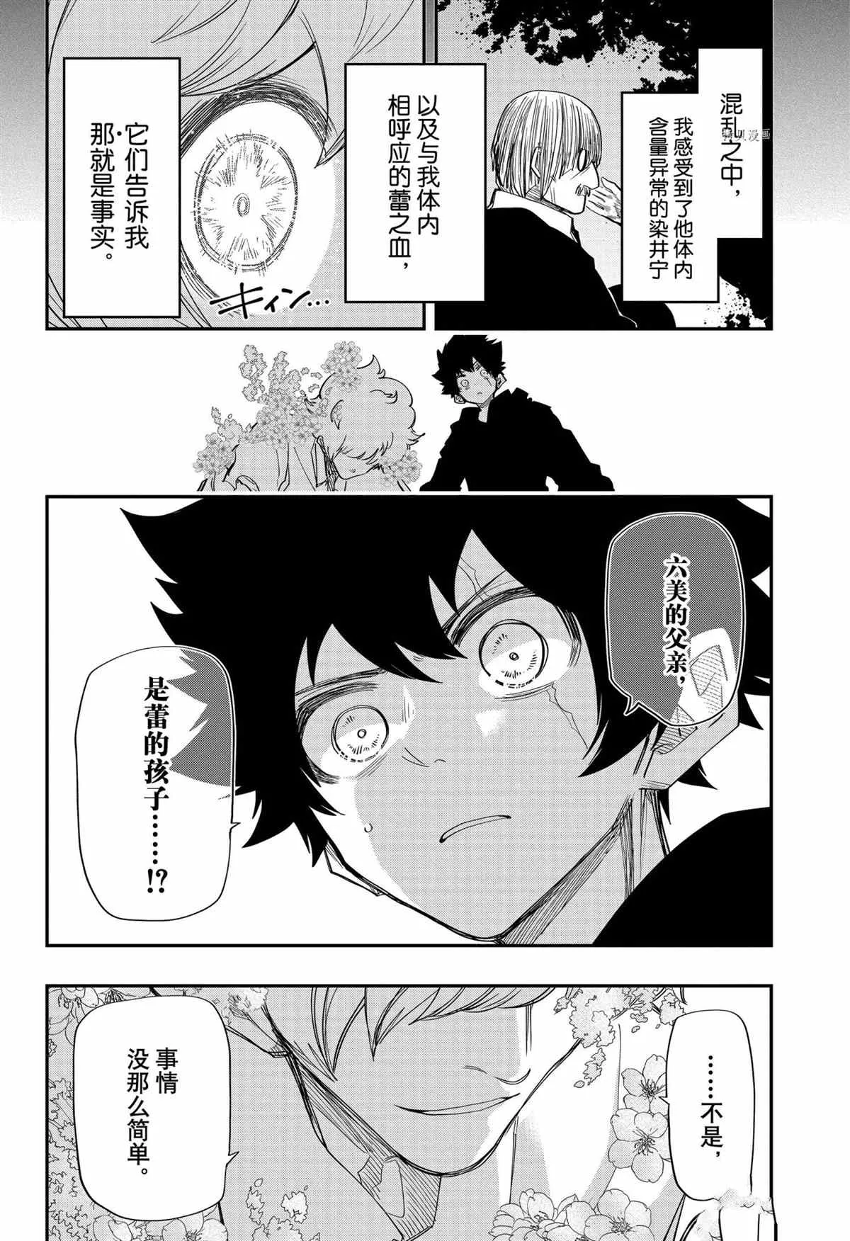 第102话 第16页