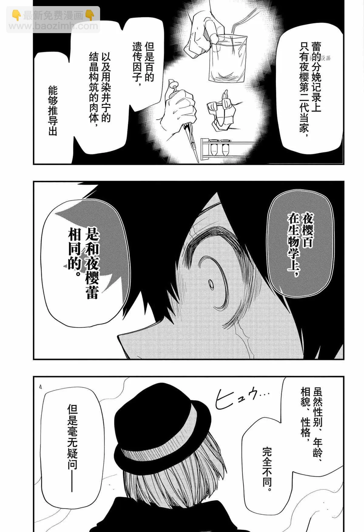 第102话 第17页