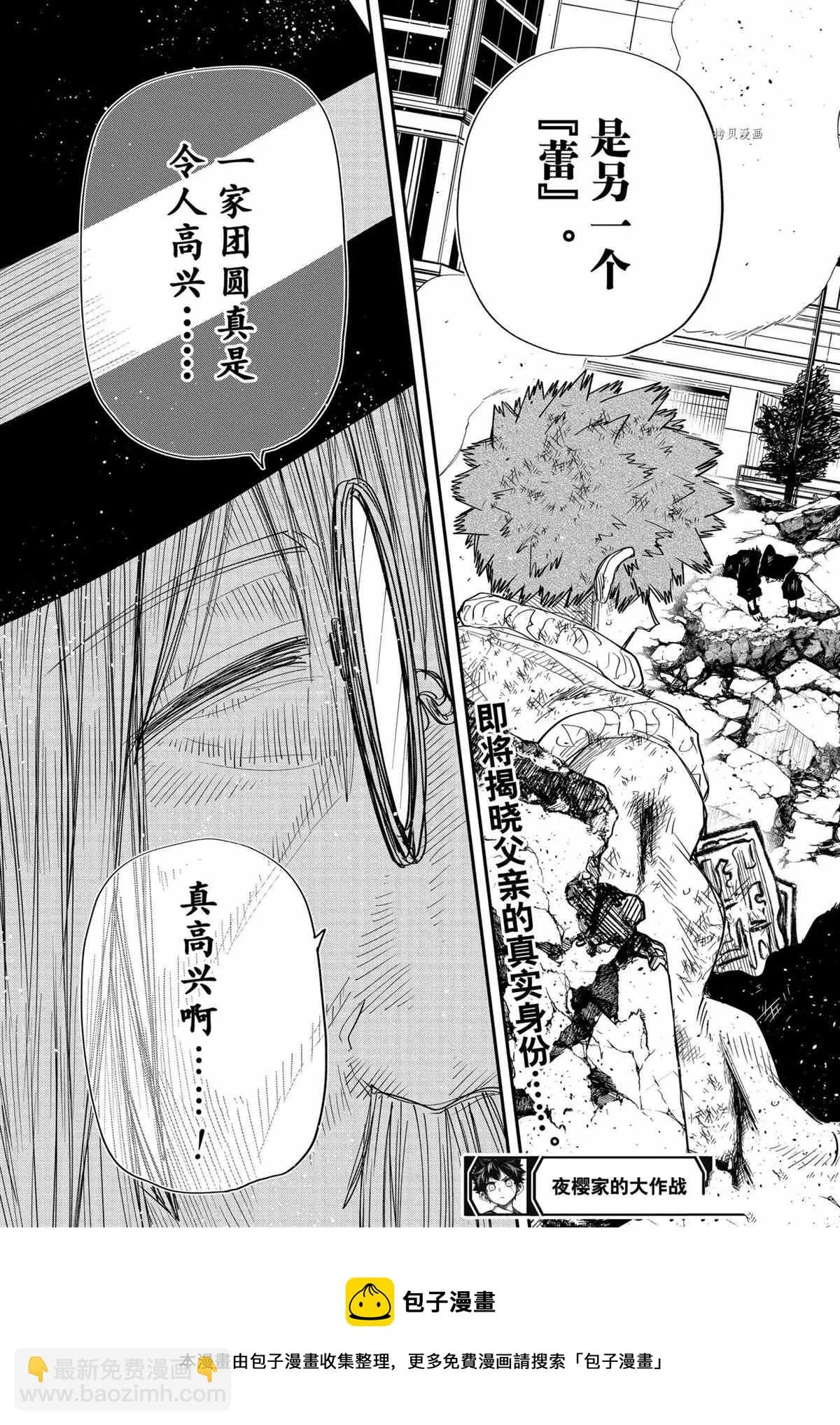 第102话 第19页