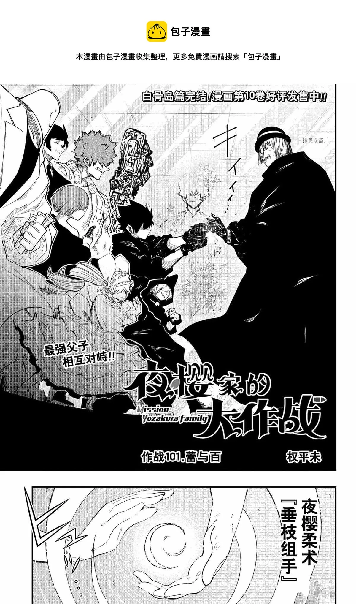 第101话 第1页