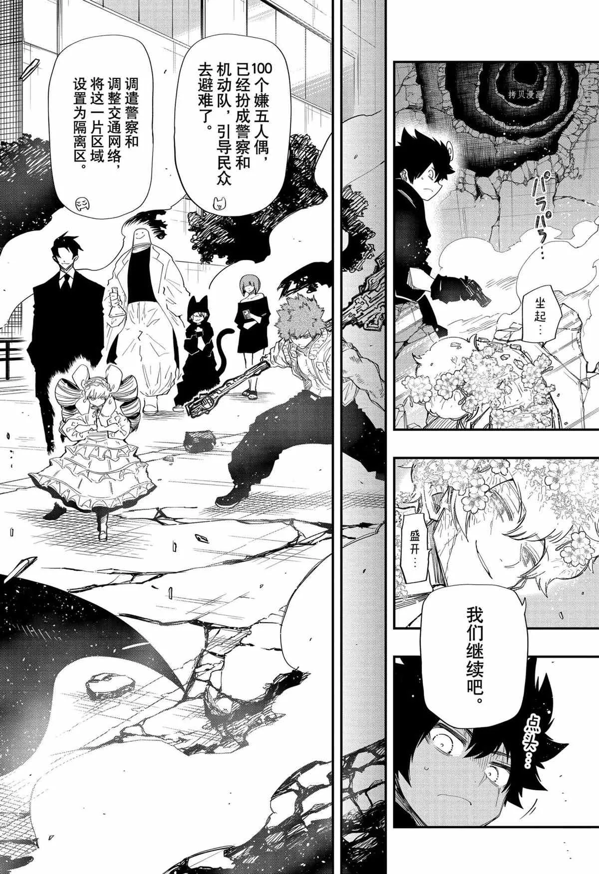 第101话 第4页