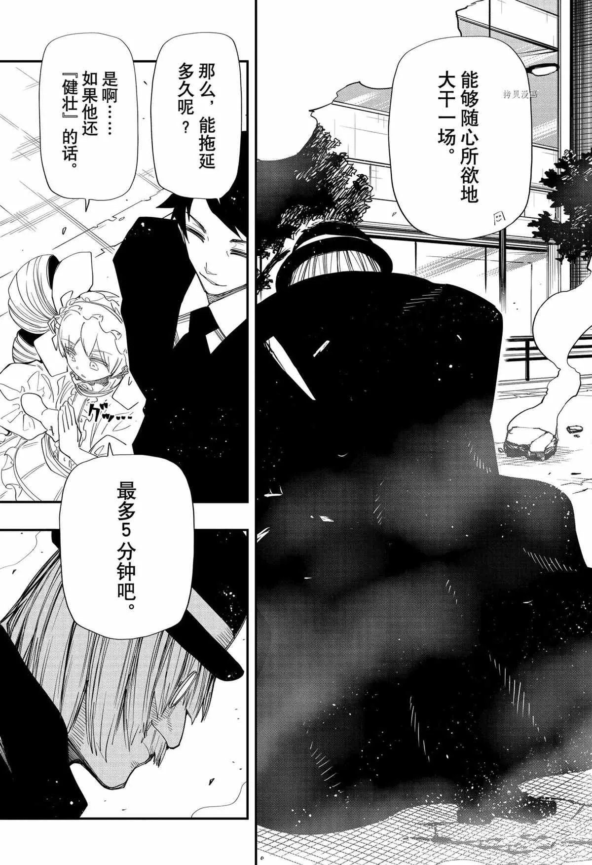 第101话 第5页