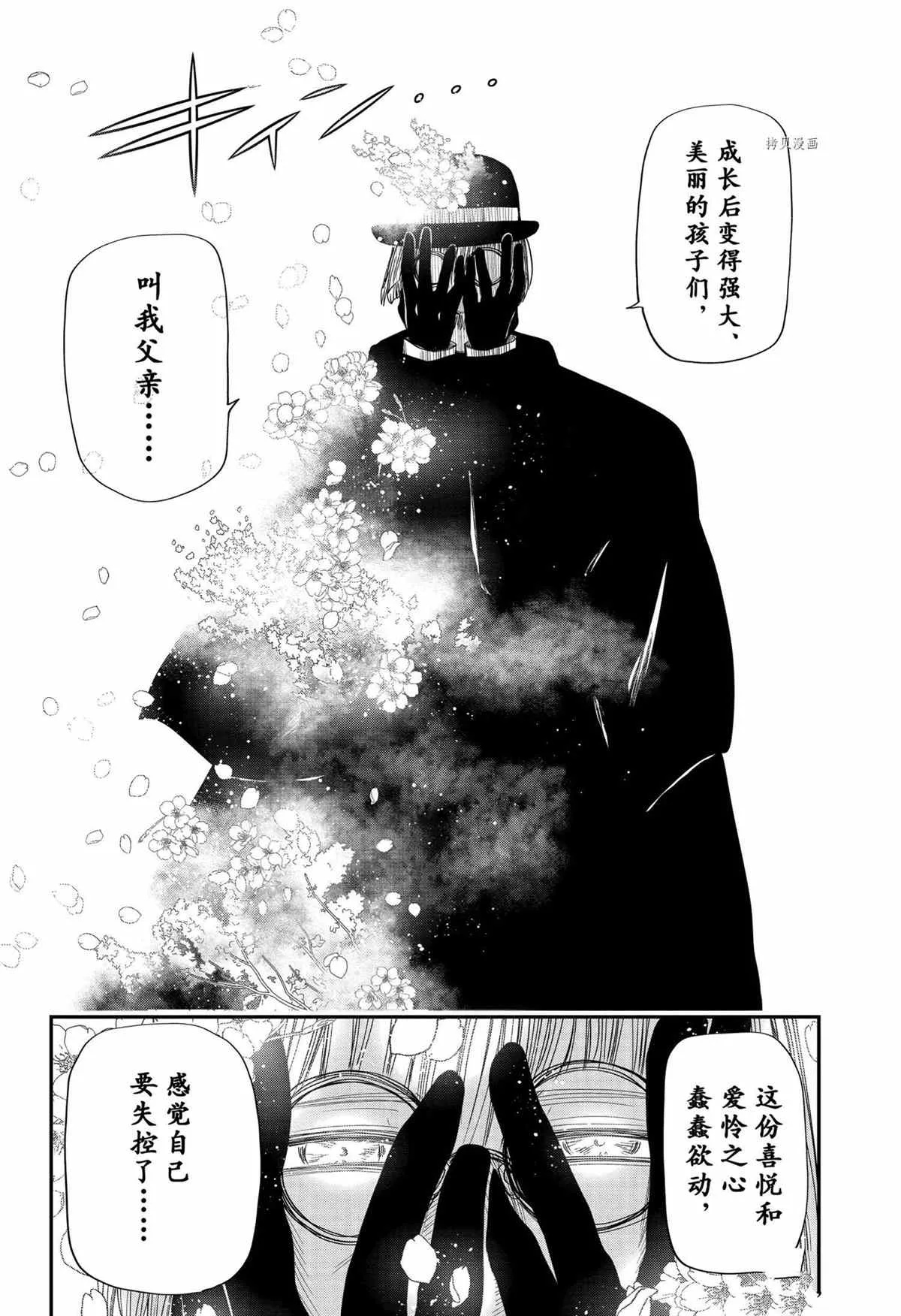 第101话 第12页