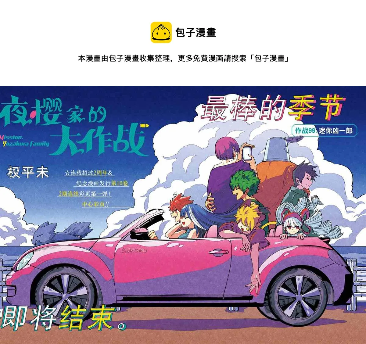 第100.2话 第1页