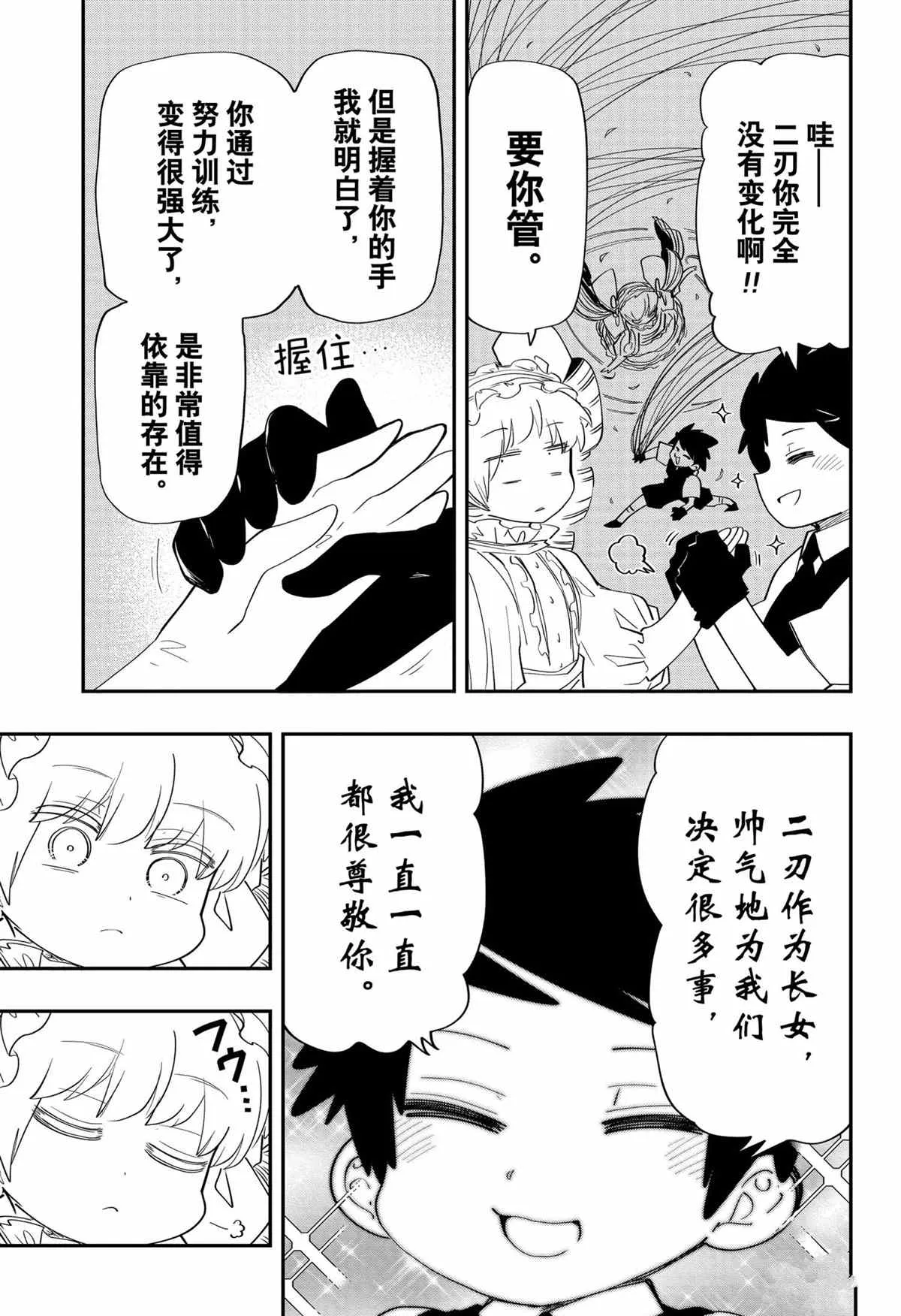 第100.2话 第7页