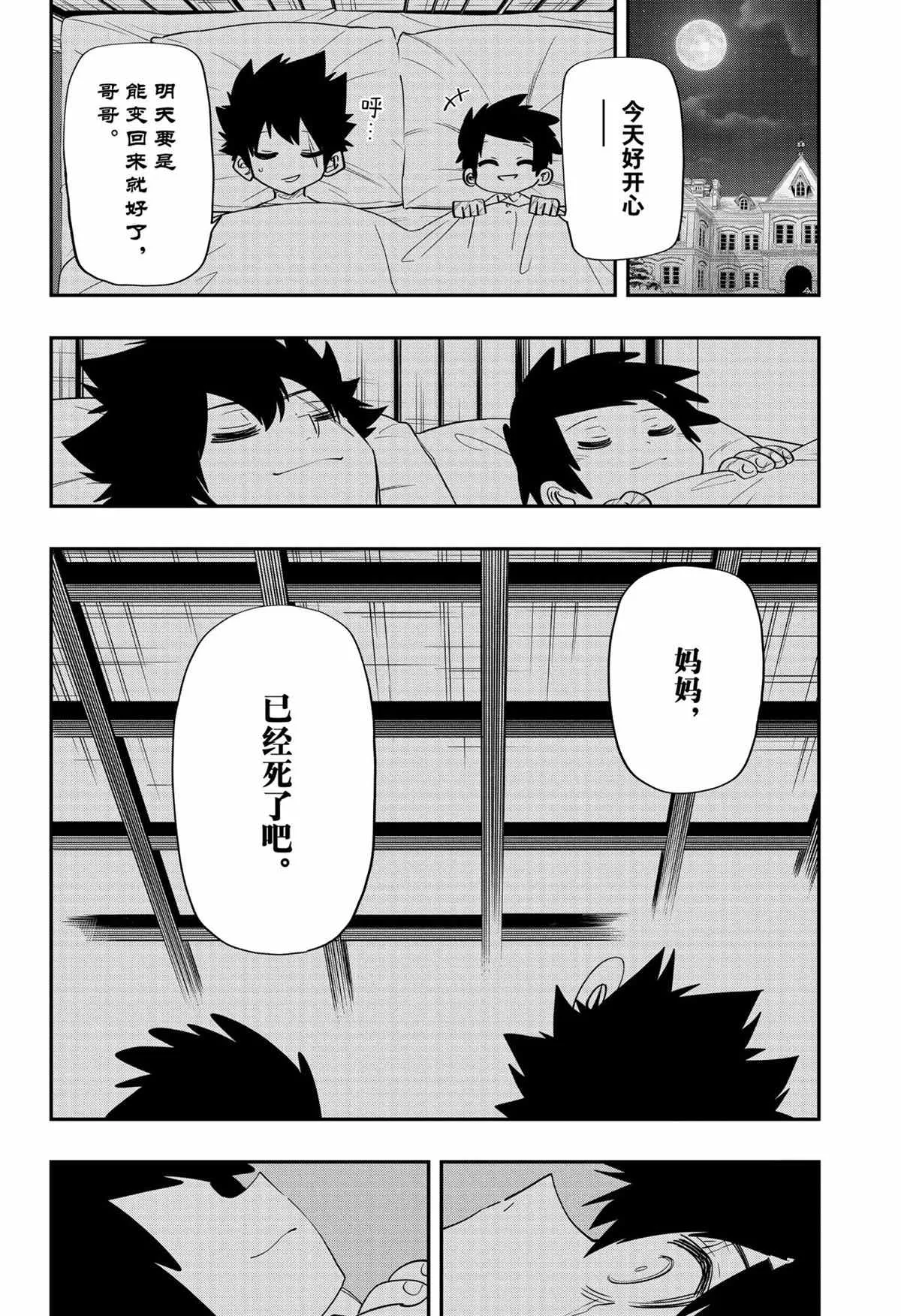 第100.2话 第12页