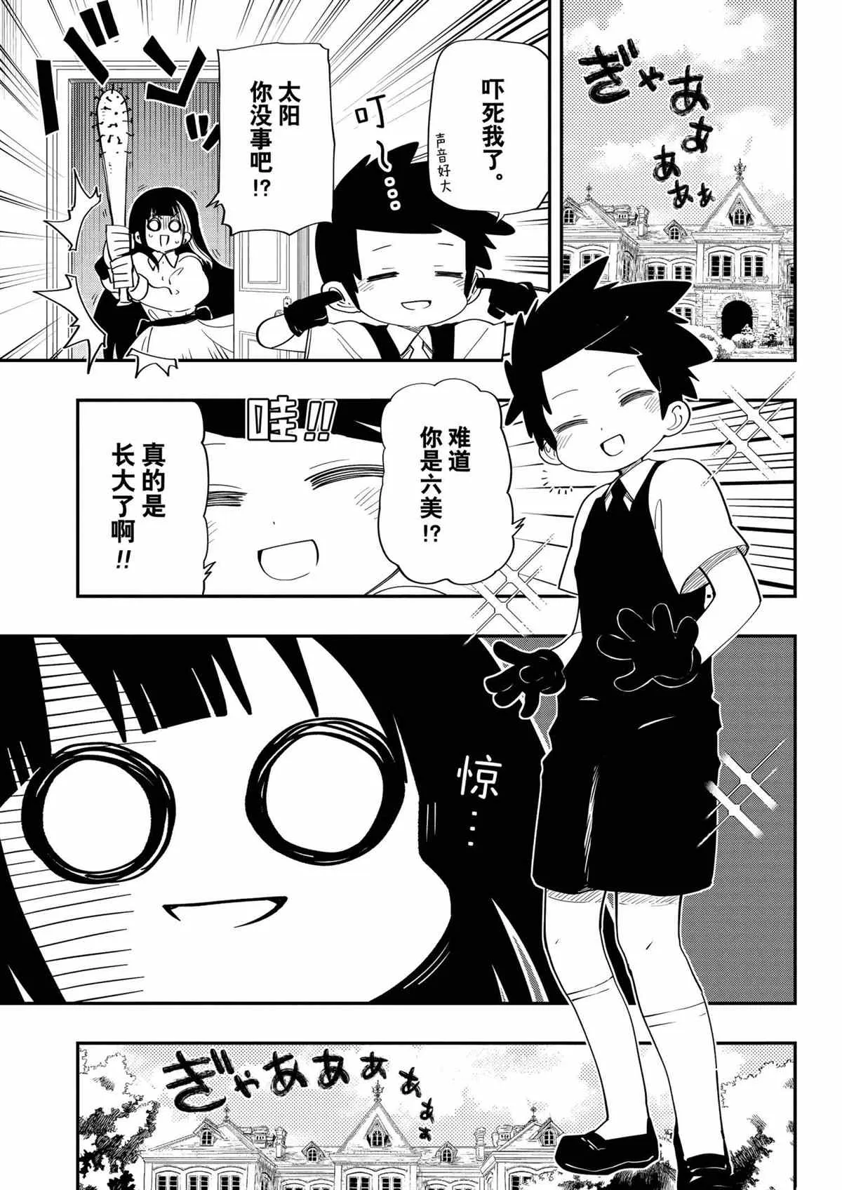 第100.1话 第3页