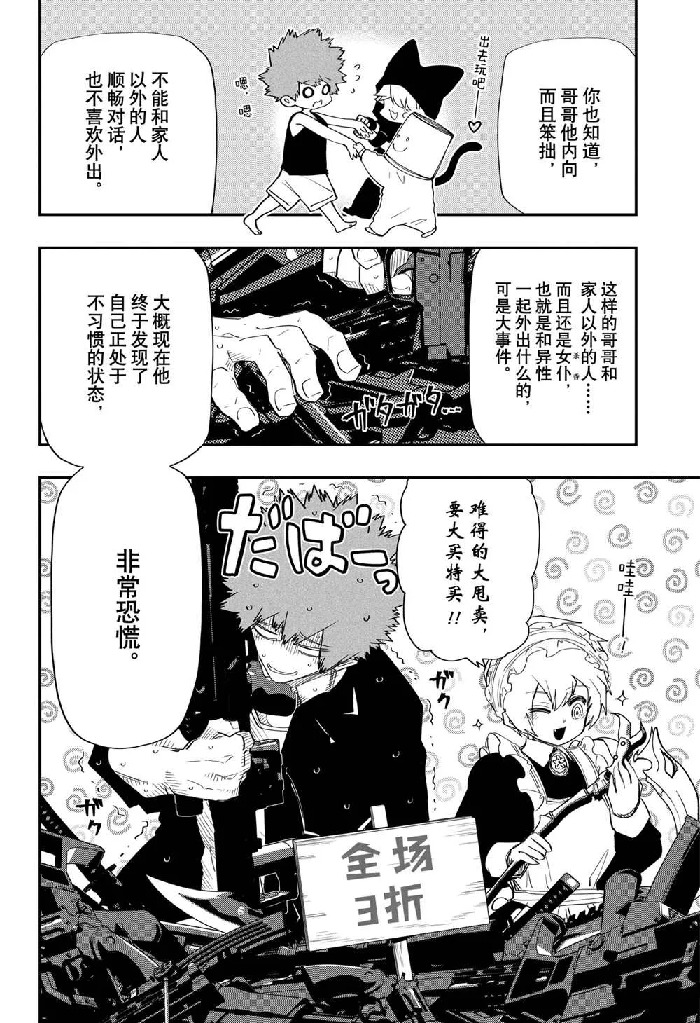 第98话 第6页