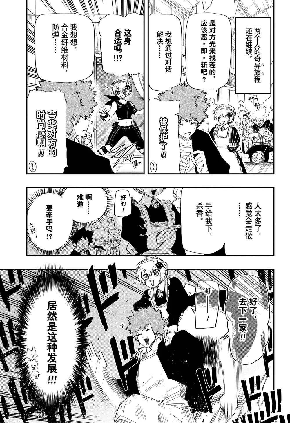 第98话 第11页