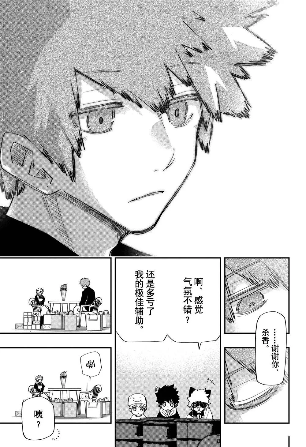 第98话 第15页