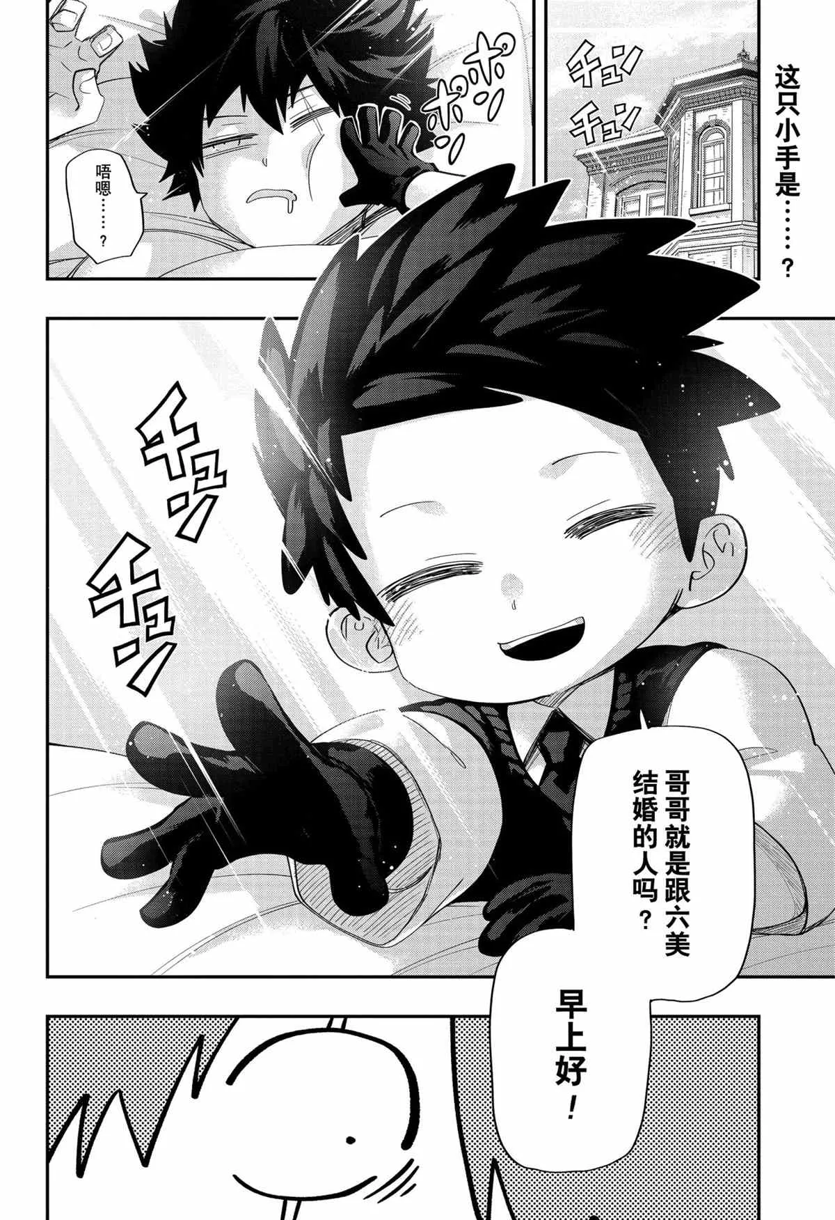第99话 第2页