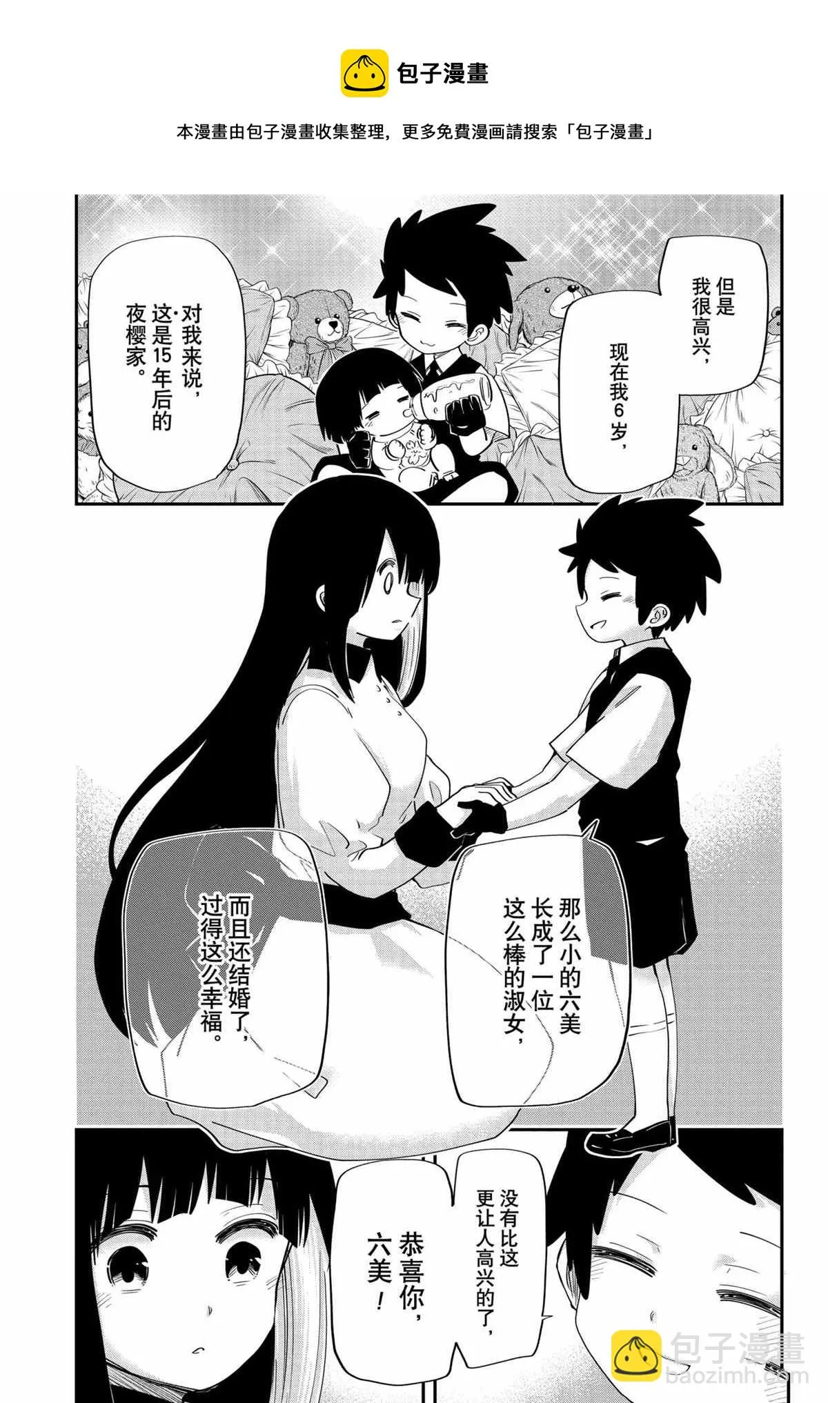 第99话 第5页