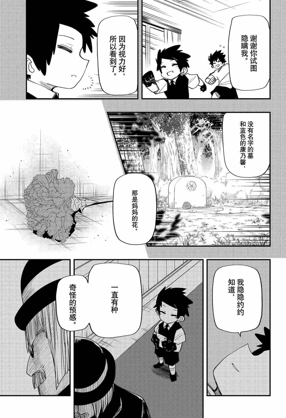 第99话 第13页