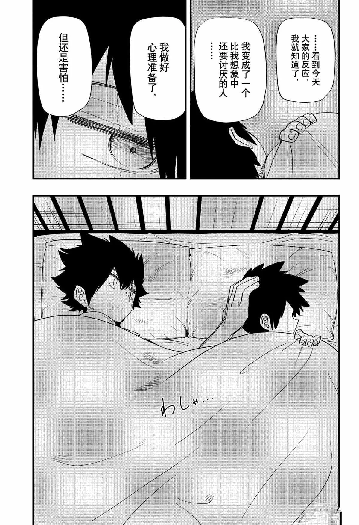 第99话 第15页