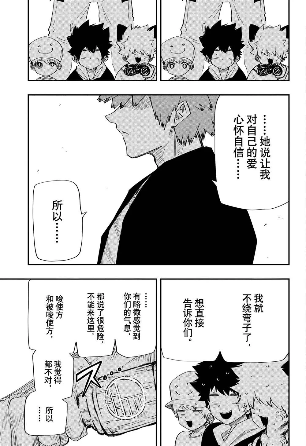 第97话 第17页