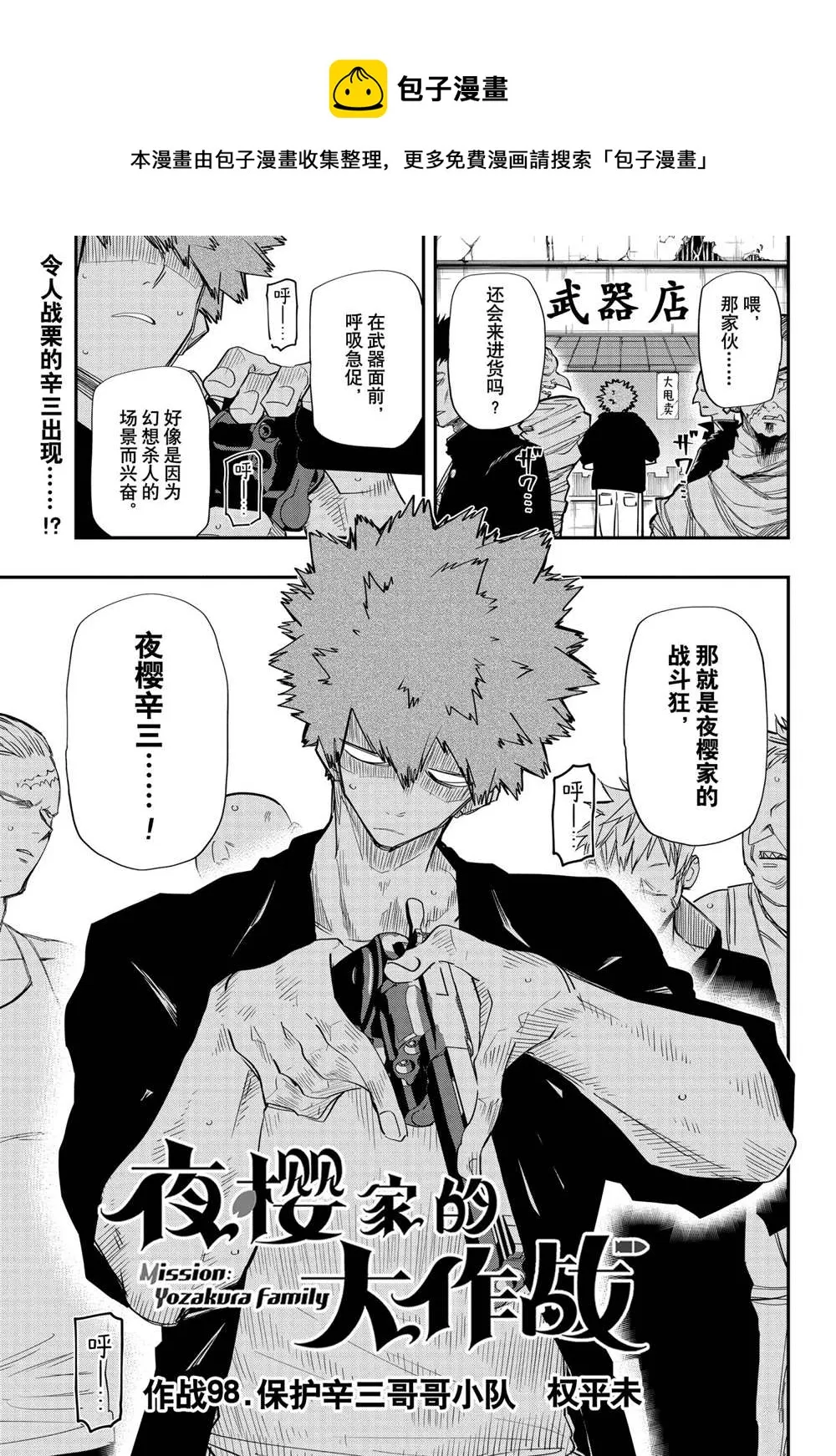 第96话 第1页
