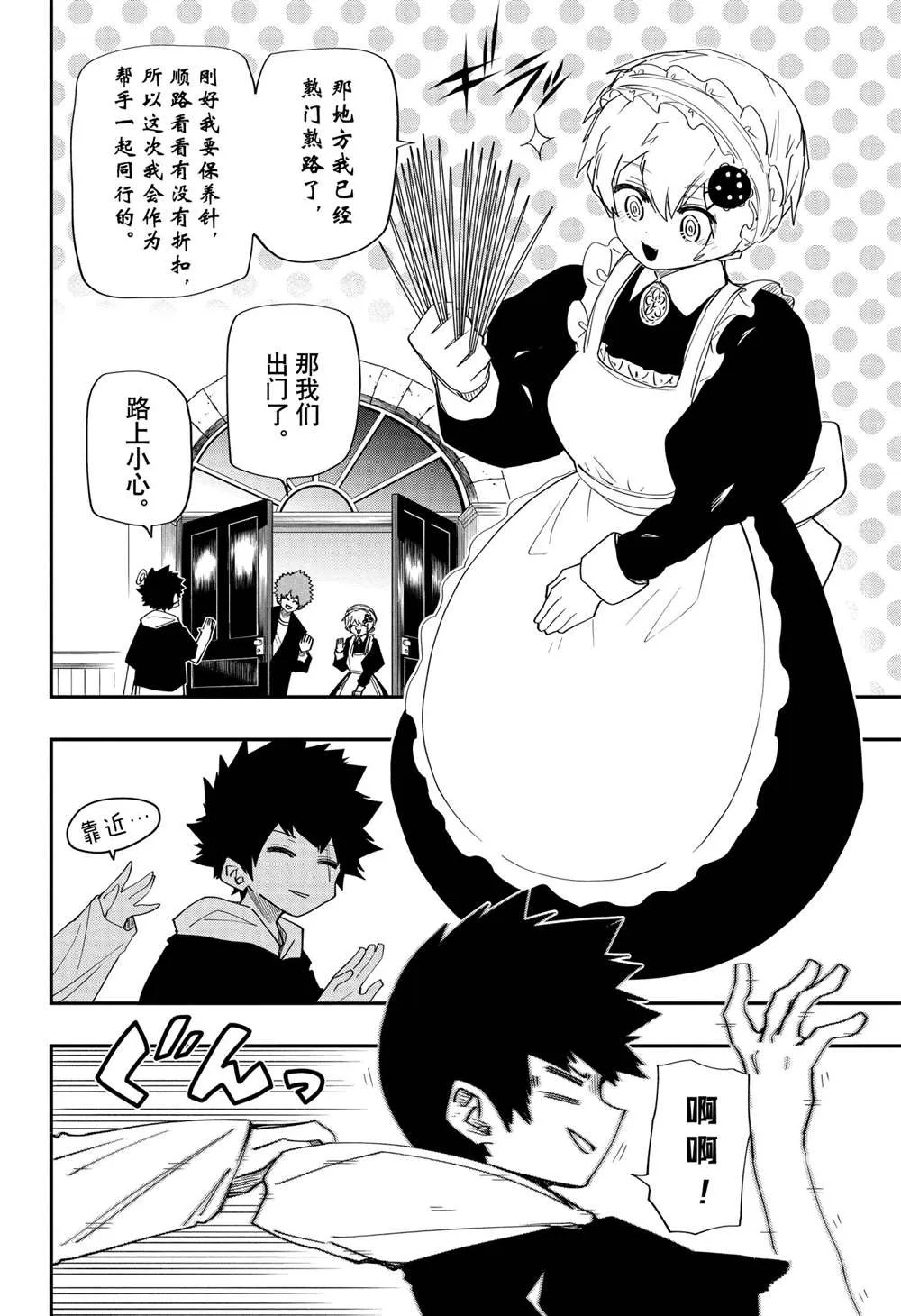 第96话 第4页
