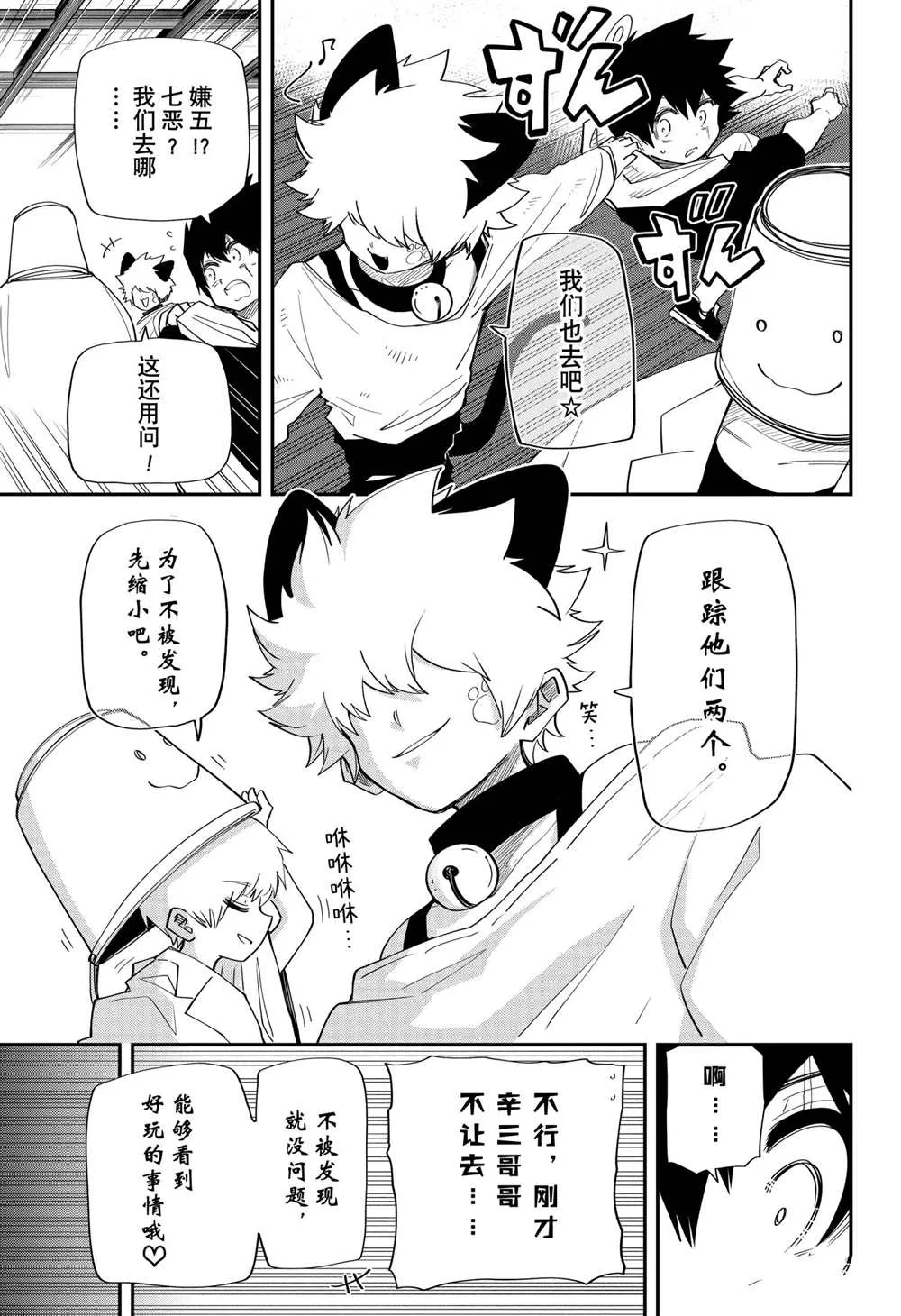第96话 第5页
